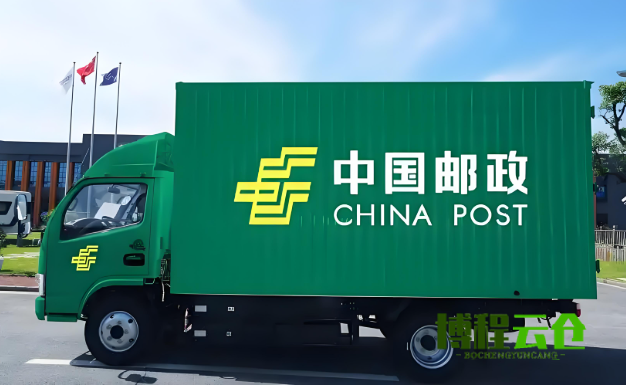 天津邮政快递云仓